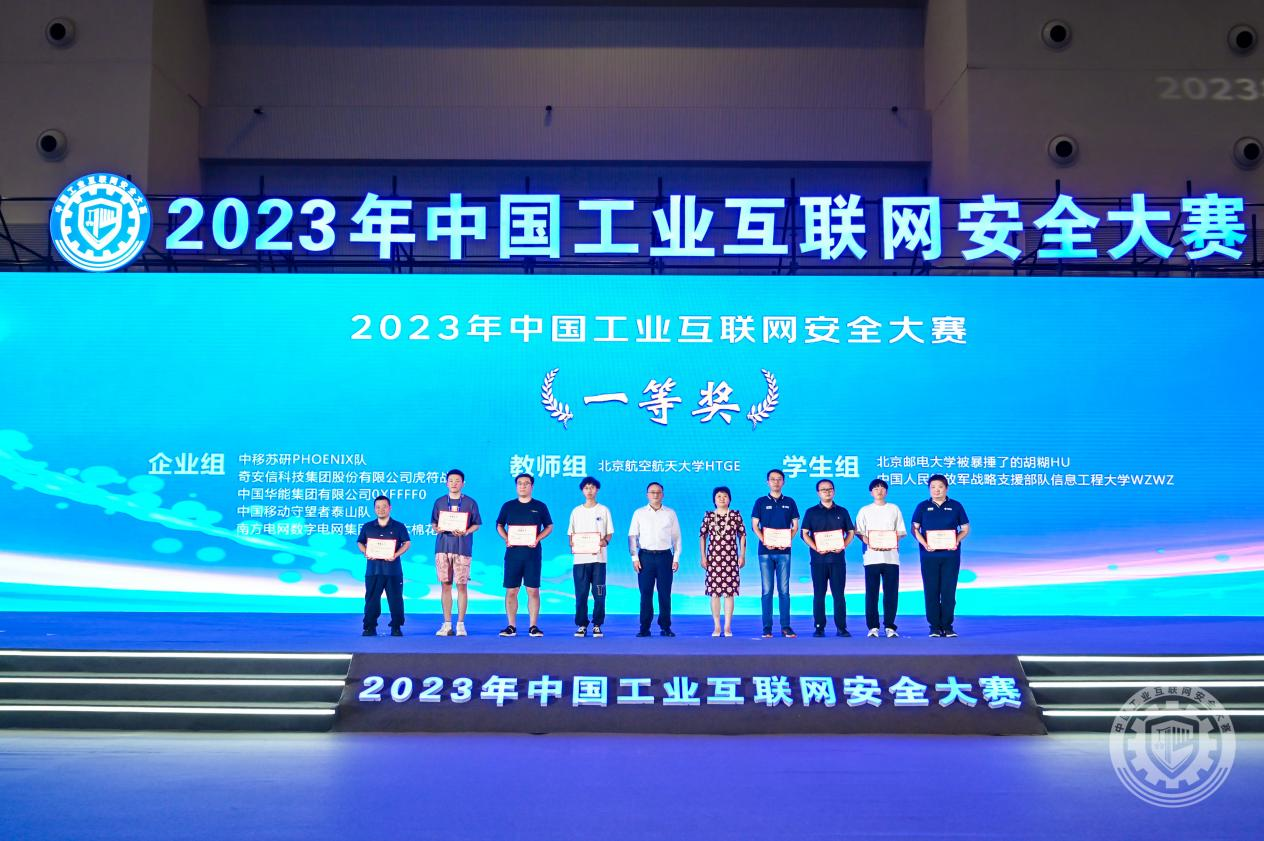 肥逼熟女日逼2023年中国工业互联网安全男生女生搞黄AV